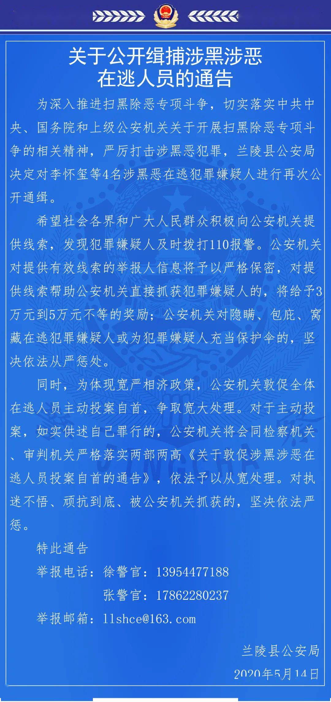 候钦贵最新非法采矿案，法律严惩不贷