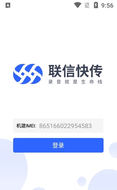 快信下载，开启高效沟通新篇章