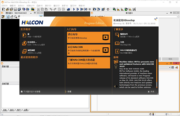 HALCON下载及全面功能解析指南