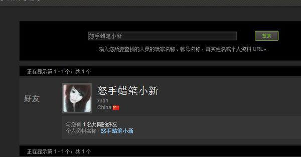 Dota2好友在线不显示，问题深度解析与实用解决方案