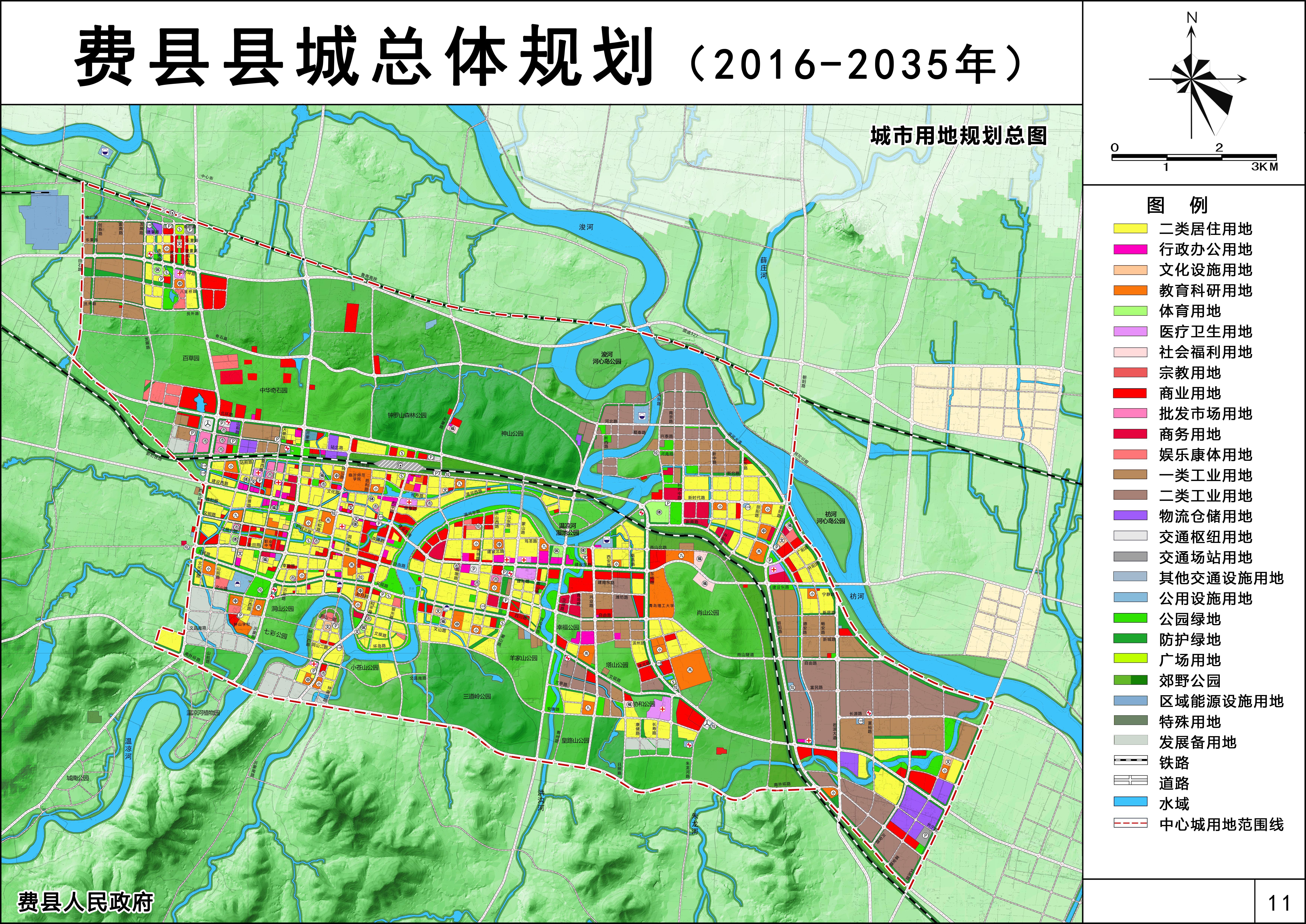 2024年12月11日 第6页