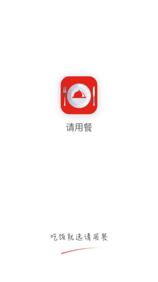 请吃饭与下载，构建现代社交新纽带的创新方式