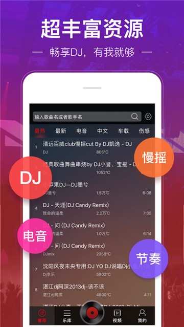 DJ多多下载全攻略，开启音乐探索新旅程