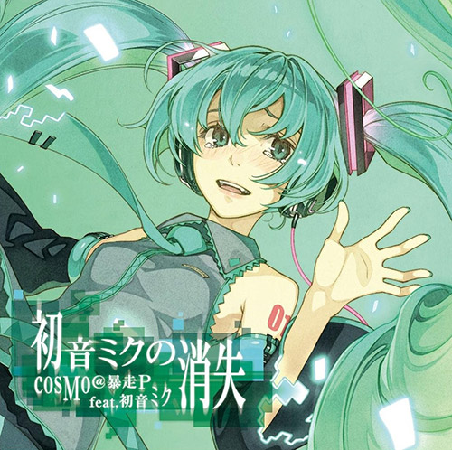 初音未来传奇告别曲初音未来的消失在线聆听