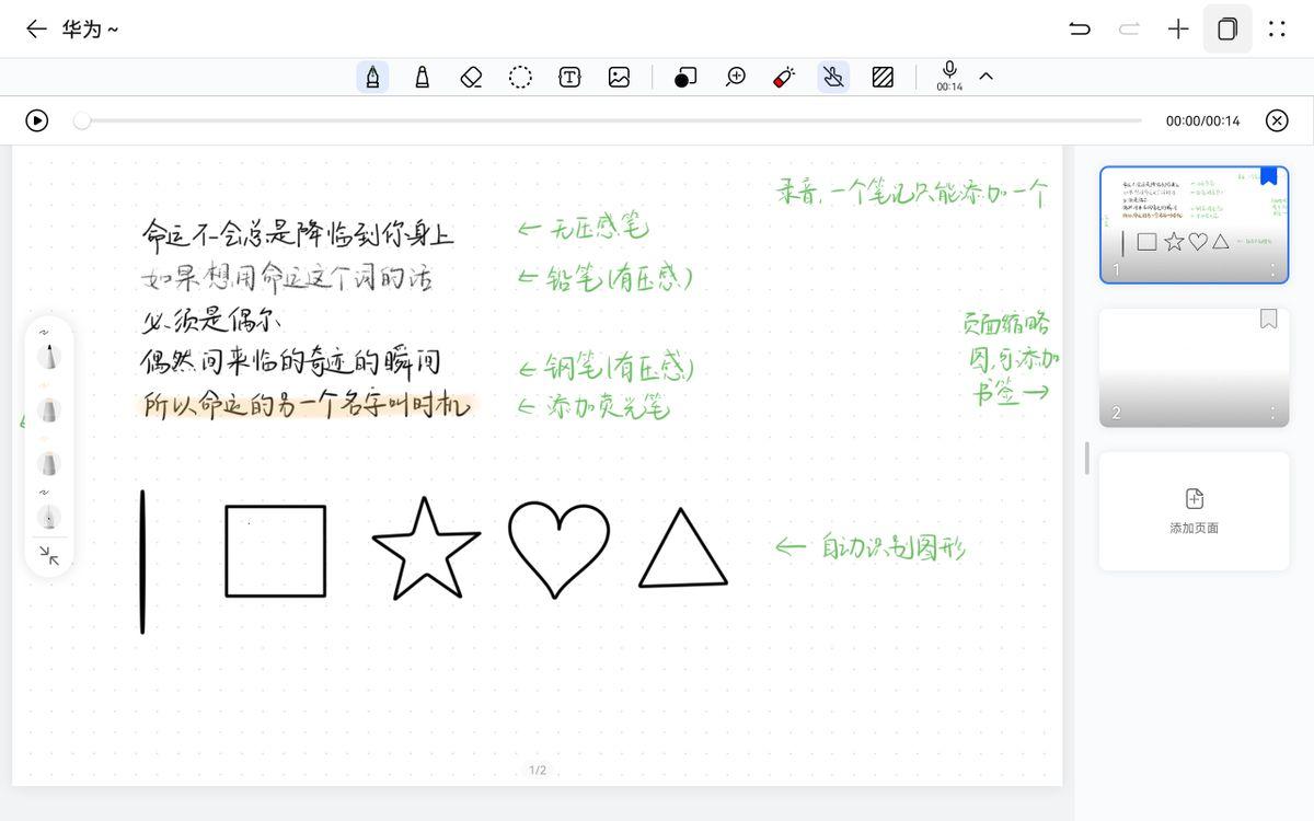 最新手写软件，探索便捷与创意融合的新纪元