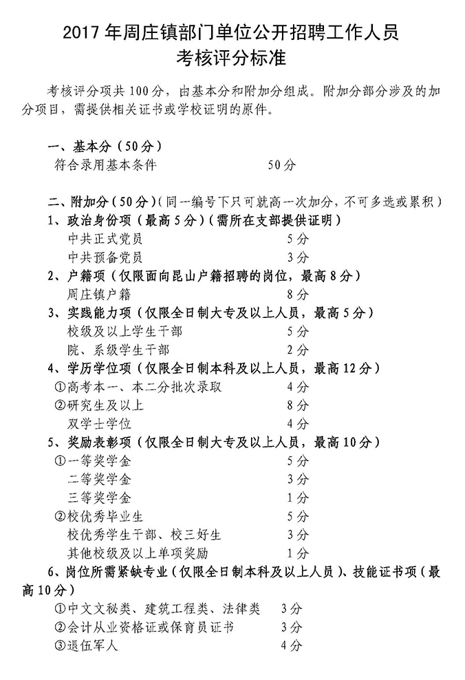 2024年12月24日 第18页