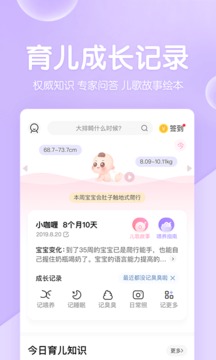 下载妈妈网，开启母性智慧之旅