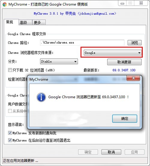 Chrome下载设置优化指南，提升浏览器下载体验