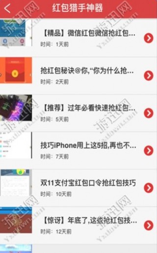 安全合法下载红包软件的实用指南