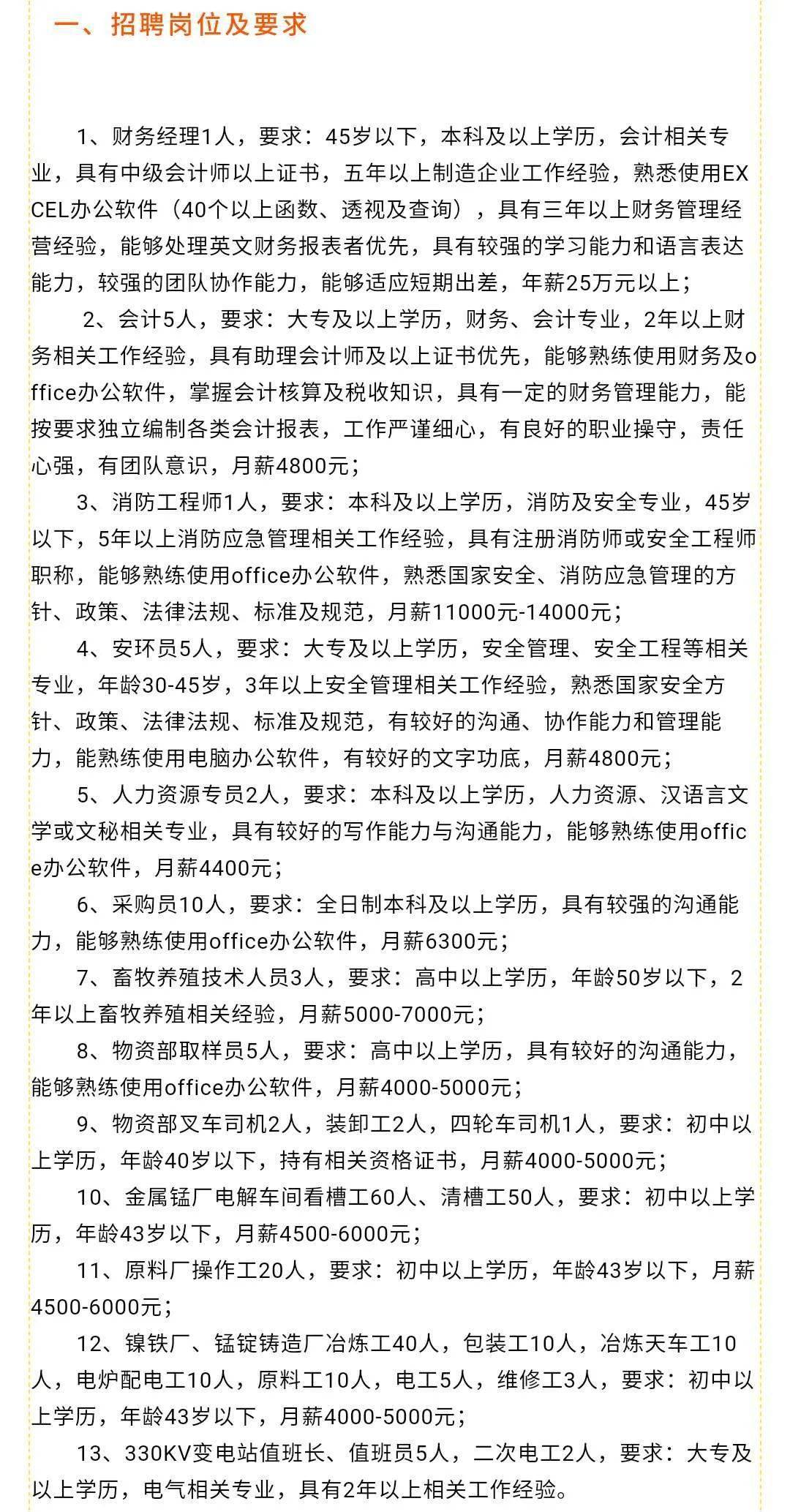 双阳区最新招聘信息全解析