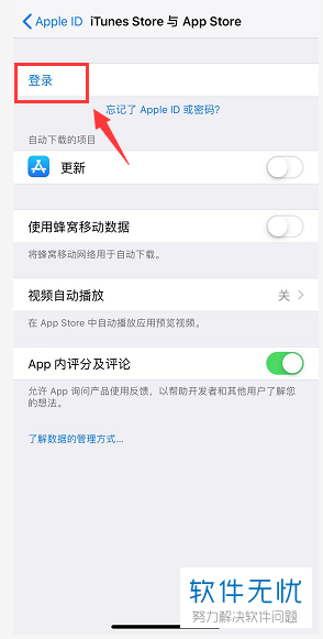 深度剖析Apple Store及其应用生态系统