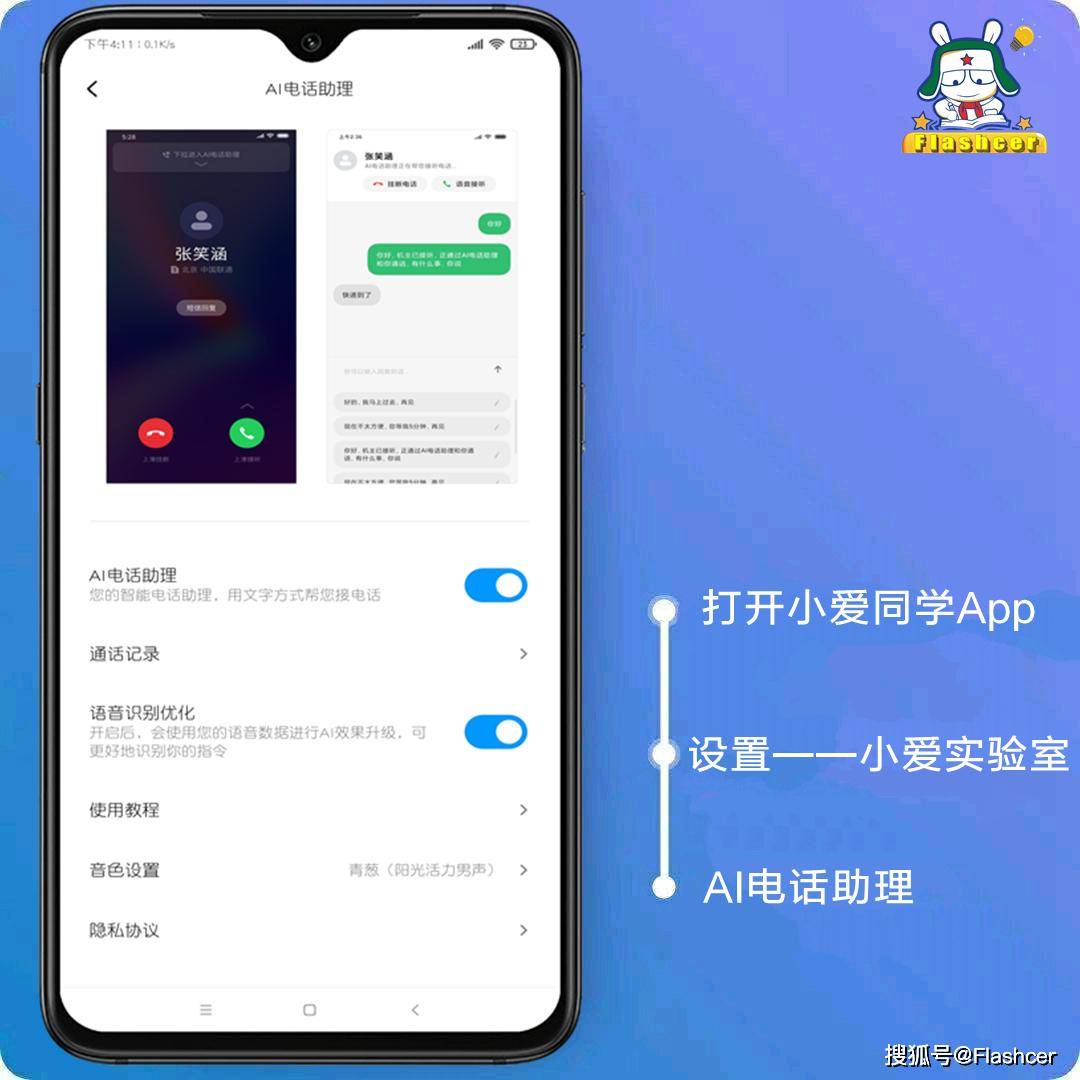 小爱同学APP最新版官方下载