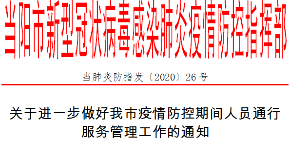 鄂防指最新发布，湖北省疫情防控与公共卫生新进展