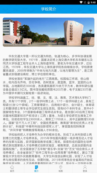 交大龙山软件下载，智慧学习新篇章的钥匙