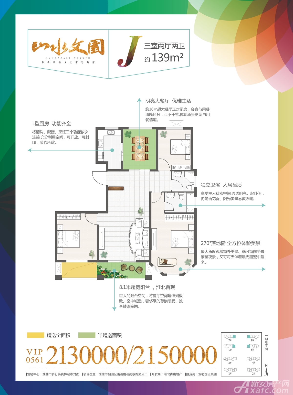 淮北山水文园最新资讯速递