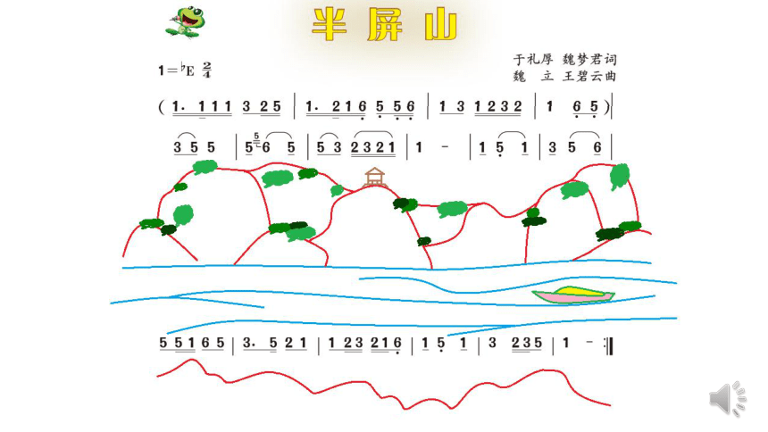 半屏山美声唱，自然与艺术融合的在线听觉盛宴