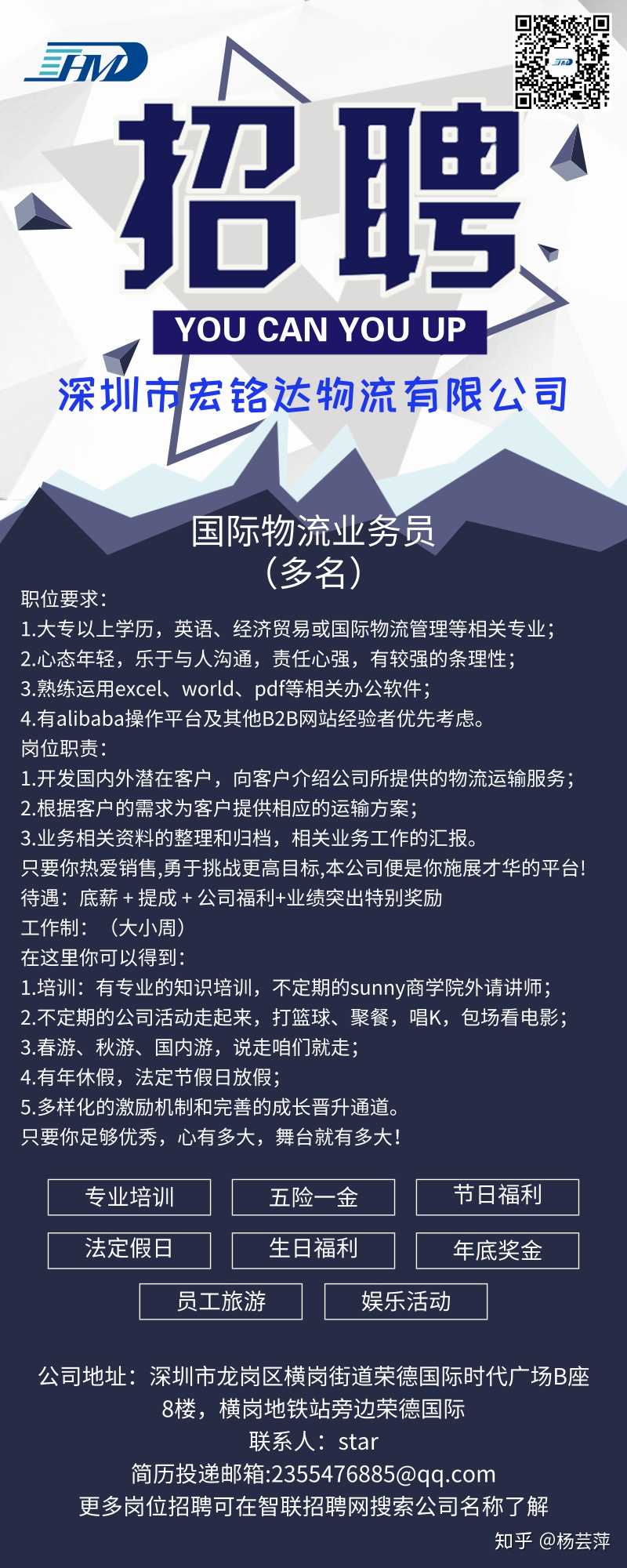 祁东衡缘物流最新招聘动态及职业晋升良机