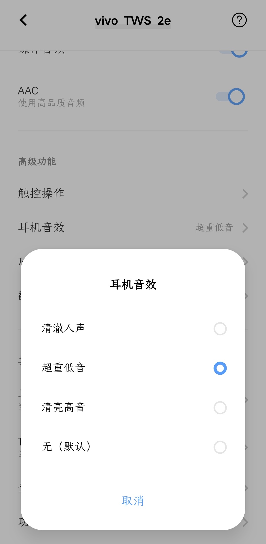 vivo读音在线听，全面解析与发音指导