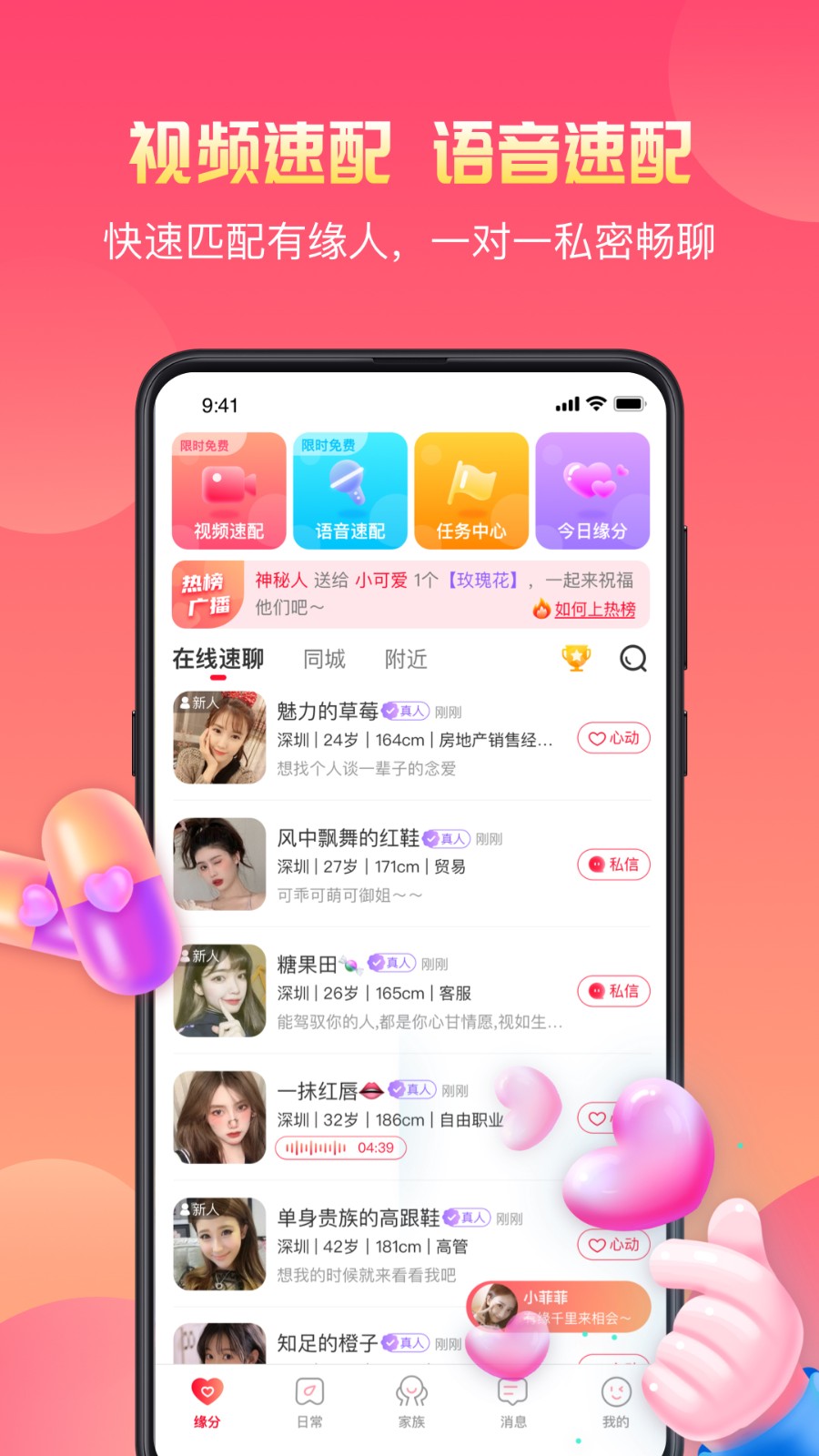 友空间APP，下载体验高效便捷的社交与办公新方式