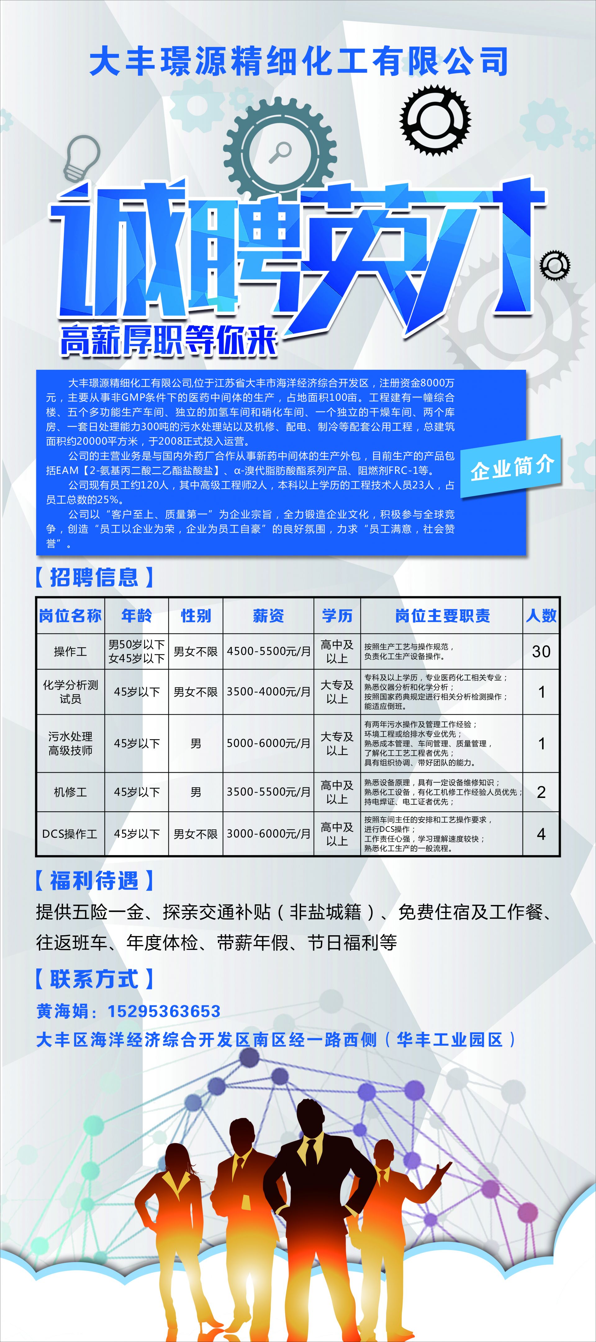 大庆福瑞邦最新招聘动态及职业晋升良机