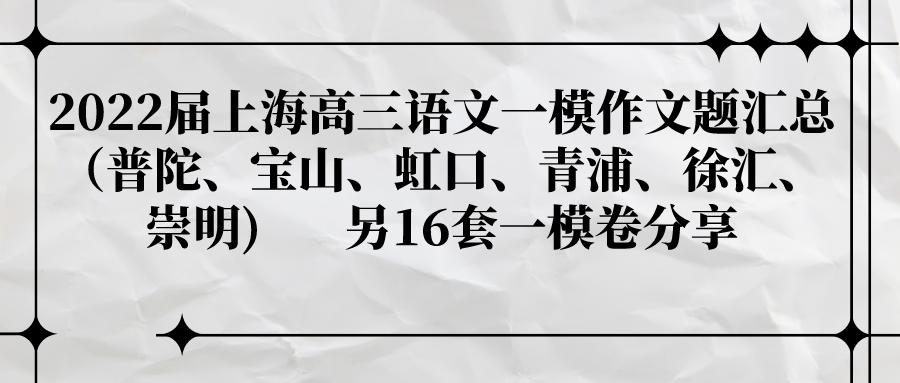 宝山最新一模，深度解析备考策略全攻略