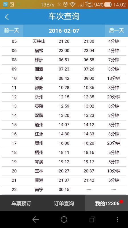 K1561最新路线全面详解