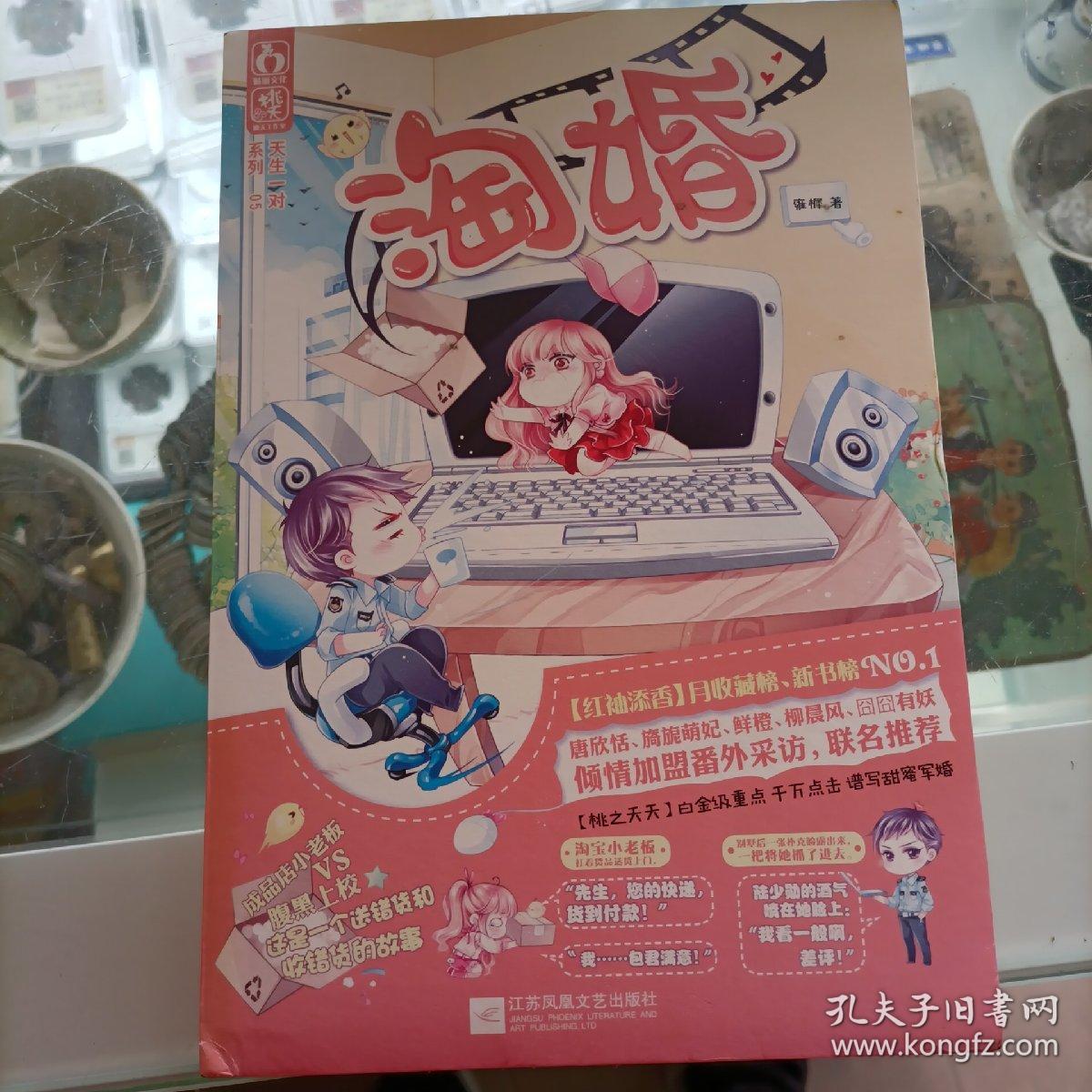 淘婚下载，引领现代婚礼筹备新潮流